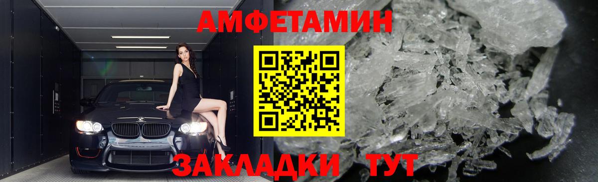 Amphetamine 97% Саранск