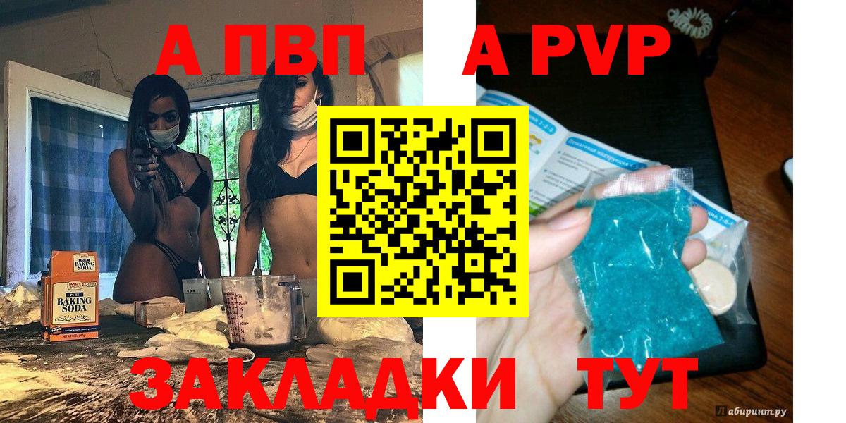 А ПВП крисы CK Саранск