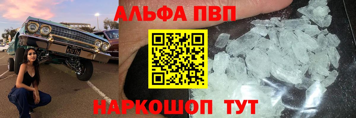 A PVP крисы CK  Alpha-PVP крисы CK  Саранск  Вход с VPN  Альфа ПВП СК 