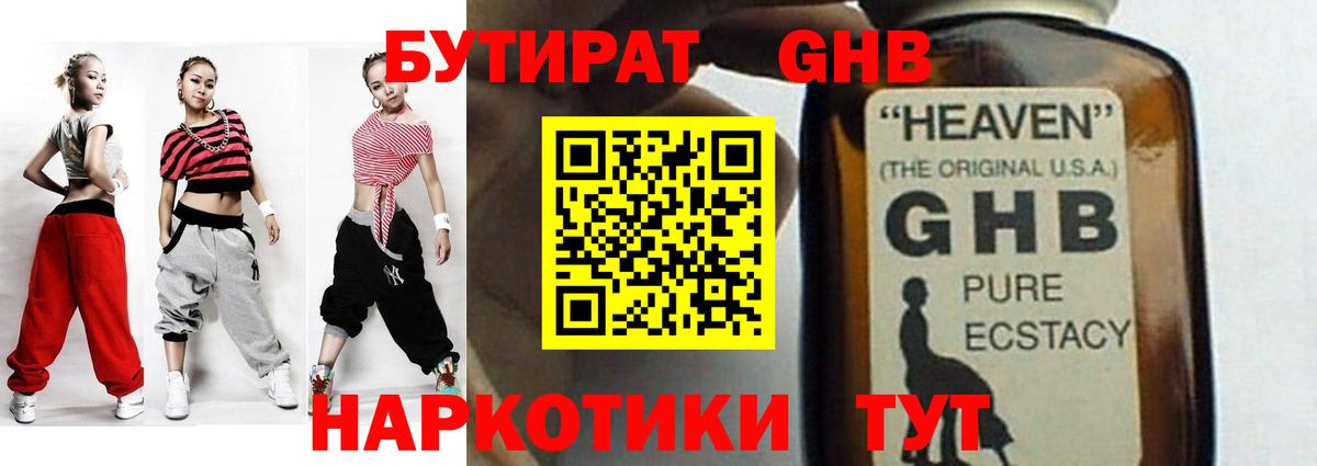 БУТИРАТ оксана Саранск