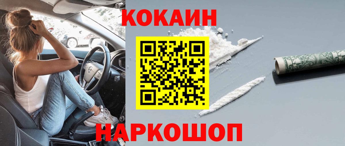 COCAIN  COCAIN 98%  Саранск  Вход с VPN  Cocaine Columbia 