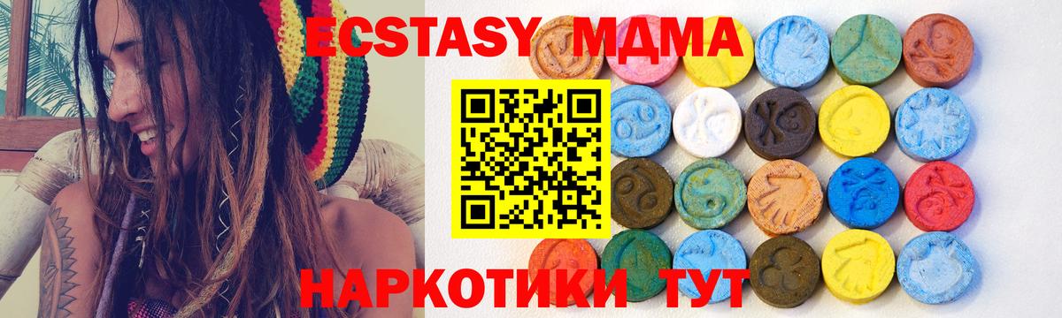 Экстази Cube  Экстази  где купить наркоту  Вход с VPN  Саранск 