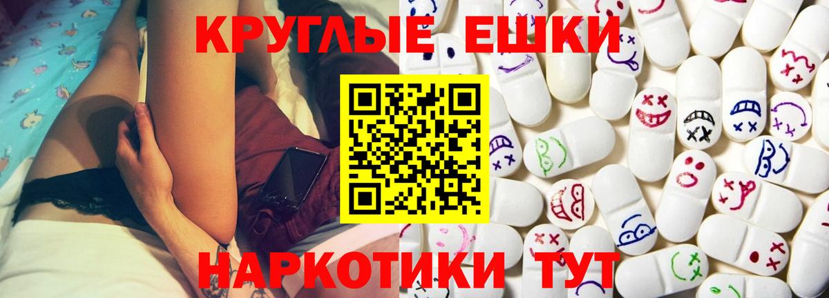 Экстази ешки Саранск