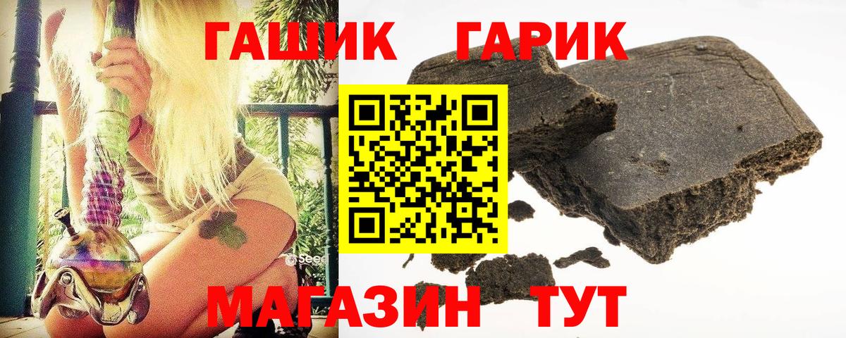 ГАШ Изолятор  Вход с VPN  Саранск  Гашиш  ГАШИШ Premium 