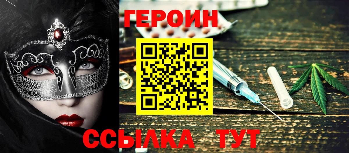 Саранск  Героин Heroin  Вход с VPN 