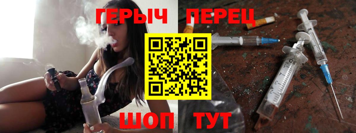 ГЕРОИН афганец Саранск