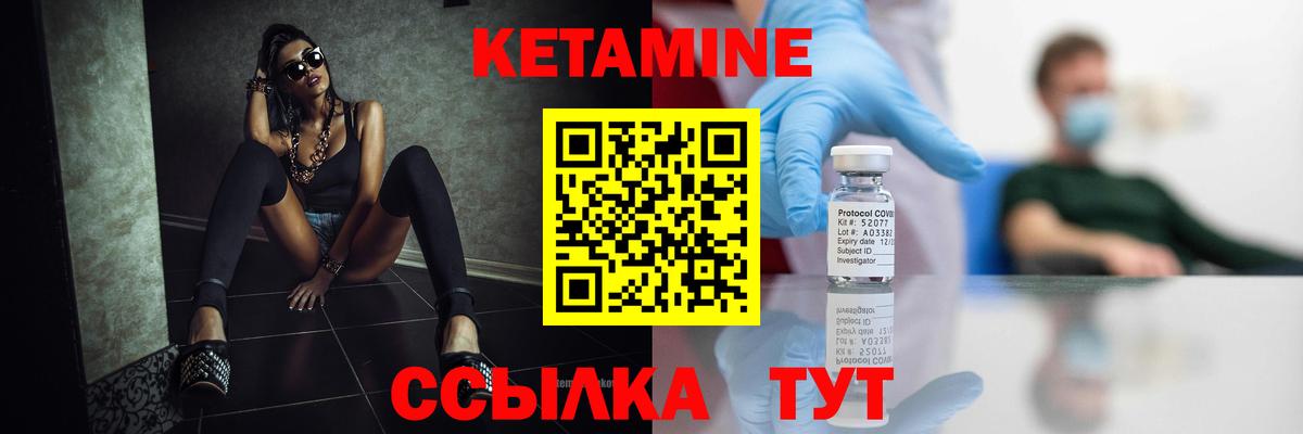 КЕТАМИН ketamine Саранск