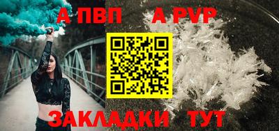 а пвп мука Будённовск