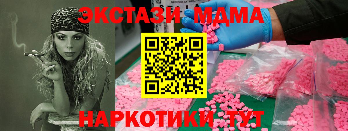 МДМА VHQ  МДМА Molly  MDMA  Саранск  Вход с VPN 