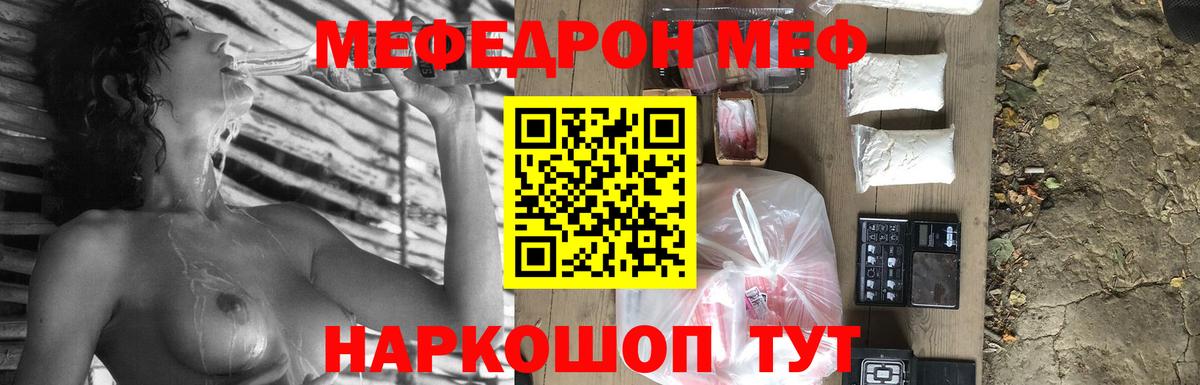 МЕФ мука Саранск