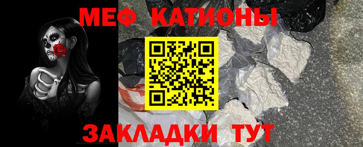 Меф mephedrone  Вход с VPN  Саранск 