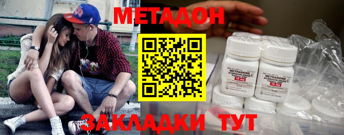 Метадон мёд  Метадон мёд  Саранск  Вход с VPN 