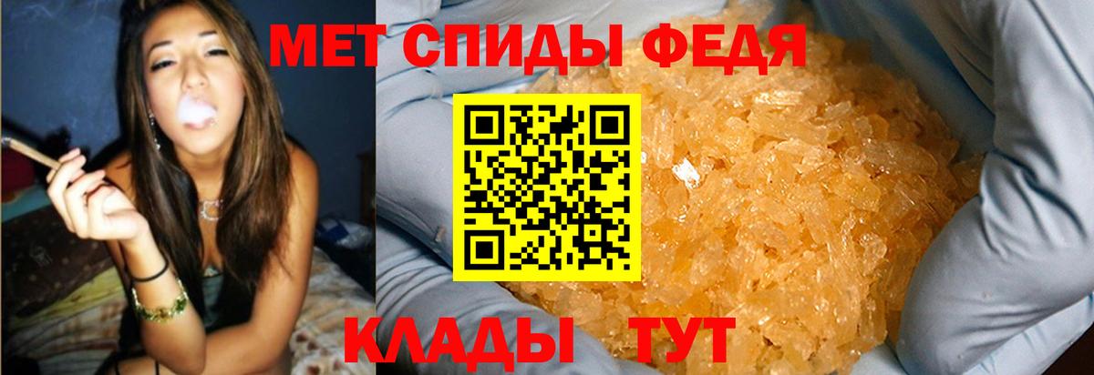 МЕТАМФЕТАМИН мет Саранск
