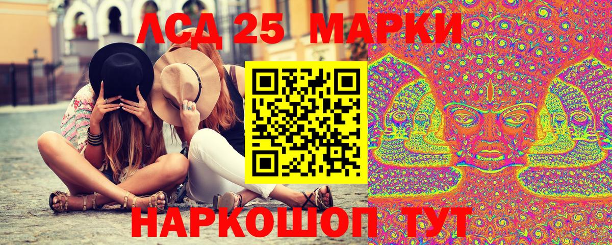 Марки 25I-NBOMe 1500мкг Саранск