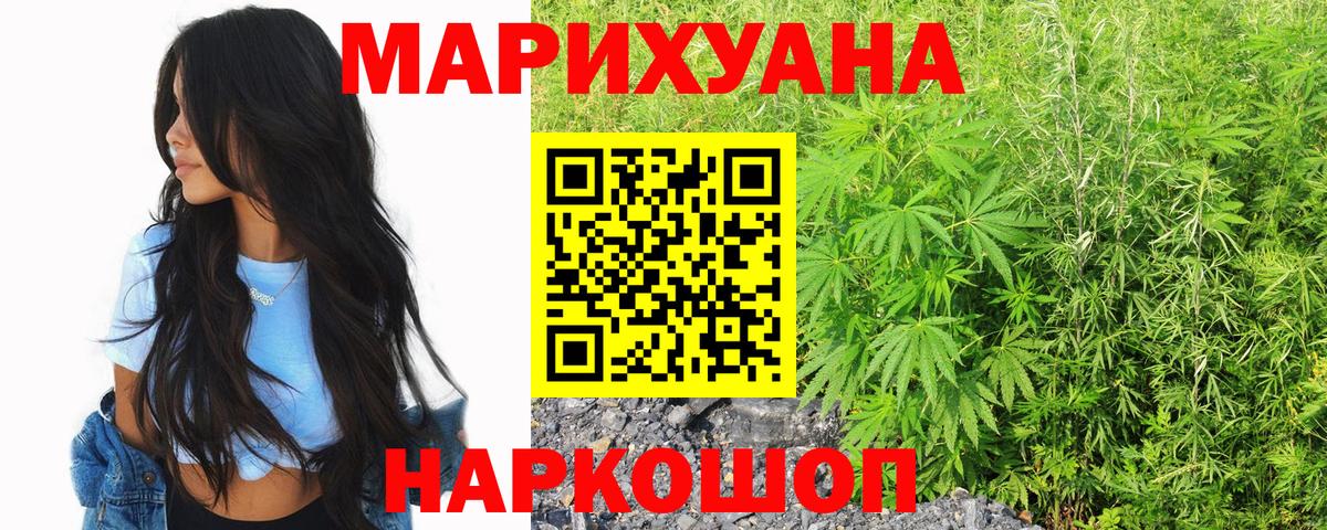 Марихуана SATIVA & INDICA Саранск