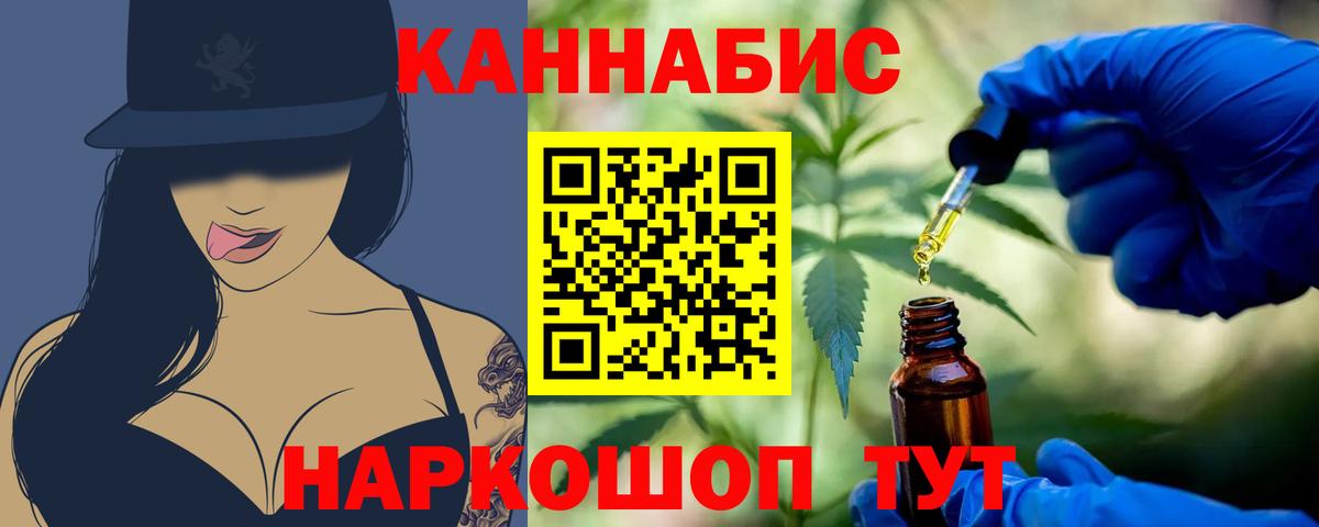 МАРИХУАНА конопля  Вход с VPN  Канабис индика  Саранск  Бошки марихуана тримм 